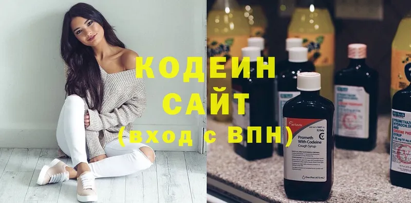 Codein напиток Lean (лин)  Шуя 