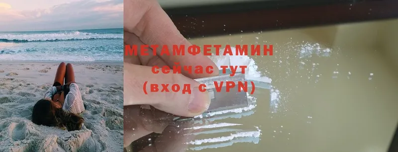 Метамфетамин Methamphetamine  Шуя 